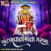 Butbhavani Maa Na Garba