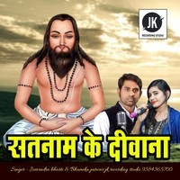 Satnam Ke Diwana Mai