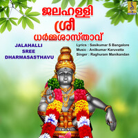 Jalahalli Sree Dharmasasthavu