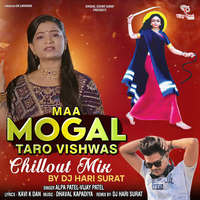Maa Mogal Taro Vishwas - Chillout Mix