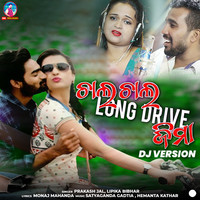 Chal Chal Long Drive Jima (Dj Version)