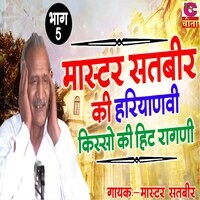 Master Satbeer Ki Haryanvi Kisso Ki Hit Ragni Bhag 5