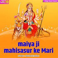 Maiya Ji Mahisasur Ke Mari