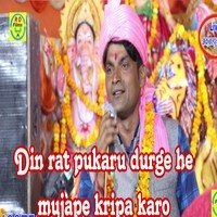 Din rat pukaru durge he mujape kripa karo