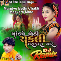 Mandve Bethi Chakli Maskara Mare Remix