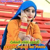 Dekhar Phone Me Photu