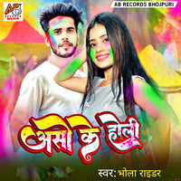 happy holi bhojpuri mp3