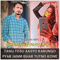 TANU TOSU AASYO KARUNGO PYAR JANM BHAR TUTNO KONE