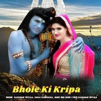 Bhole Ki Kirpa