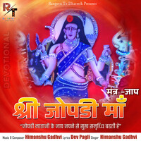 Shree Jopadi Maa