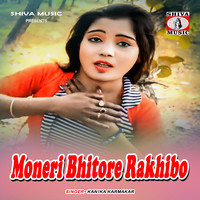 Moneri Bhitore Rakhibo