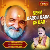 Neem Karoli Baba Ke Dar