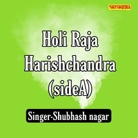 Holi Raja Harishchandra Part 1 Side B