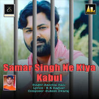 Samar Singh Ne Kiya Kabul