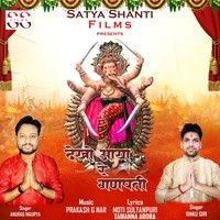 Dekho Aaya Re Ganpati