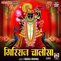 Giriraj Chalisa - Lofi Song Download: Play & Listen Giriraj Chalisa