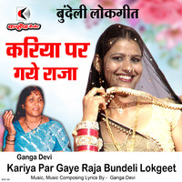 Kariya Par Gaye Raja Bundeli Lokgeet