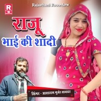 Raju Bhai Ki Shadi