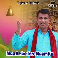 Maa Ambe Tere Naam Ka