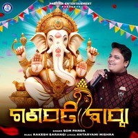 Ganapati Bappa