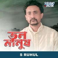 Vhul Manush