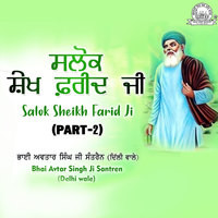 Salok Sheikh Farid Ji Part-2