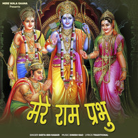 Mere Ram Parbhu