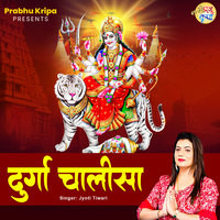 Durga Chalisa, Song Download: Play & Listen Durga Chalisa, all MP3 Song ...