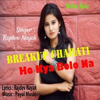 Breakup Chahati Ho Kya Bolo Na (Nagpuri)