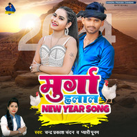 Murga Halal New Year Song