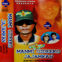 Manmi Gideeko Jajamkan 2