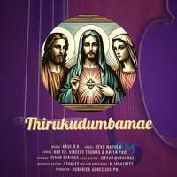 Thirukudumbamae (Holy Family)