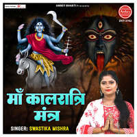 Maa Kaalratri Mantra Song Download: Play & Listen Maa Kaalratri Mantra ...