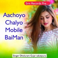 Aachoyo Chalyo Mobile Baiman