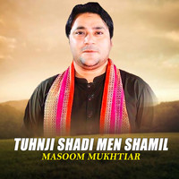 Tuhnji Shadi Men Shamil