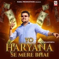 Yo Haryana Se Mere Bhai