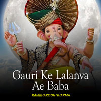 Gauri Ke Lalanva Ae Baba