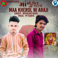 Maa Kherol Ni Araji