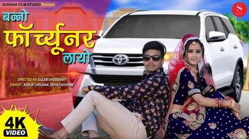 gadi fortuner layo