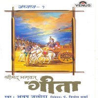 Shreemad Bhagwat Geeta- Vol- 1