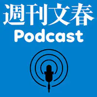 あんたは産んだだけのおばさん あびる優 前夫 7歳娘洗脳 を悲痛告白 動画あり Mp3 Song Download By 週刊文春 編集部 週刊文春podcast Season 1 Listen あんたは産んだだけのおばさん あびる優 前夫 7歳娘洗脳 を悲痛告白 動画あり Japanese Song あんたは産んだだけのおばさん あびる優 前夫 7歳娘洗脳 を悲痛告白 動画あり Mp3 Song Download By 週刊文春 編集部 週刊文春podcast Season 1 Listen あんたは産んだだけのおばさん あびる優 前夫 7歳娘洗脳 を悲痛告白 動画あり Japanese Song