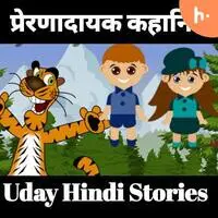 In kids hindi for story All Hindi