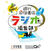 47 シガレット チェリー ゲスト 河上だいしろう 21年2月日放送 Mp3 Song Download 週刊秋田書店 ラジオ編集部 Season 1 Listen 47 シガレット チェリー ゲスト 河上だいしろう 21年2月日放送 Japanese Song Free Online