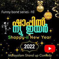 Malayalam Stand-up Comedy Podcast With Kadhika App. Now Covering Big Boss  Experiences In Life! - season - 2 Songs Download: Malayalam Stand-up Comedy  Podcast With Kadhika App. Now Covering Big Boss Experiences