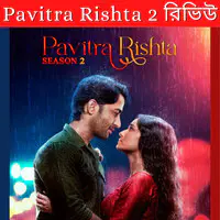 Pavitra rishta title online song lyrics