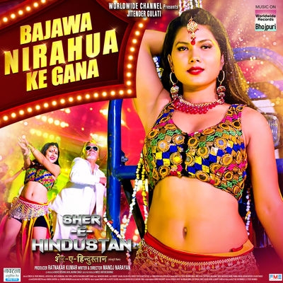 mp3 gana bhojpuri nirahua ke