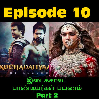 Rajinikanth Movie Kochadaiyaan his wife and Son Pandaya Journey ...