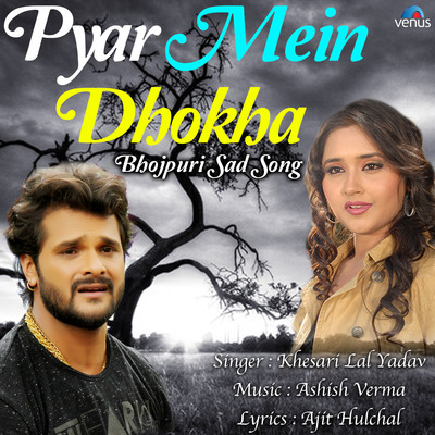 Pyar Mein Dhokha MP3 Song Download- Pyar Mein Dhokha Pyar Mein Dhokha