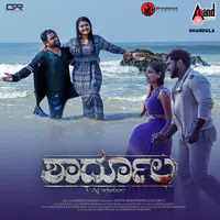 Kannada Top 50 Music Playlist Top Kannada Songs Kannada Hit Mp3 Songs 19 Online Free On Gaana Com