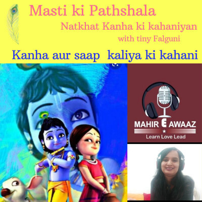 Kanha aur saap kaliya ki kahani MP3 Song Download by Falguni voice artist  (Masti ki Pathshala - season - 1)| Listen Kanha aur saap kaliya ki kahani  Song Free Online